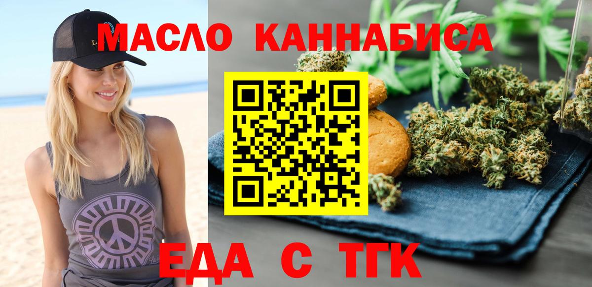 Cannafood конопля Карачаевск
