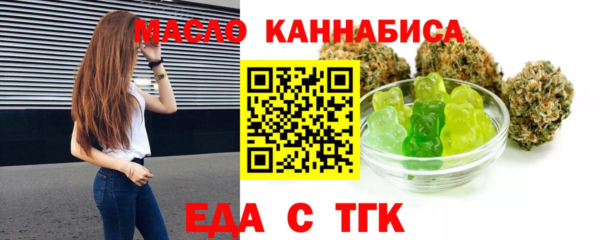 Карачаевск  Cannafood марихуана  Вход с VPN 