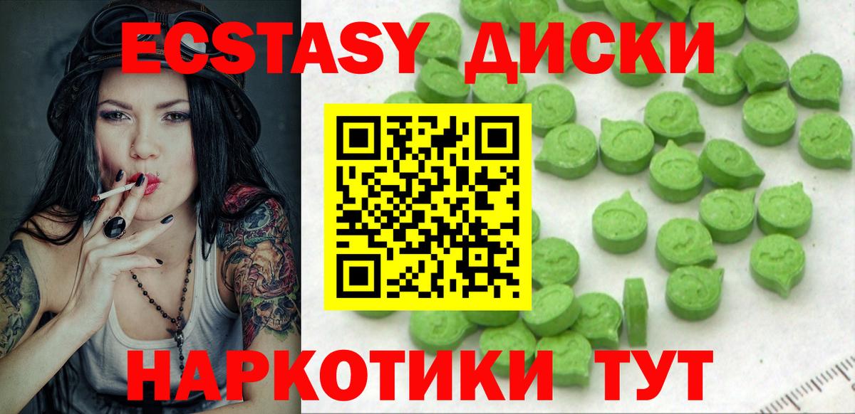 ЭКСТАЗИ TESLA  Экстази  Экстази mix  Карачаевск  Вход с VPN 