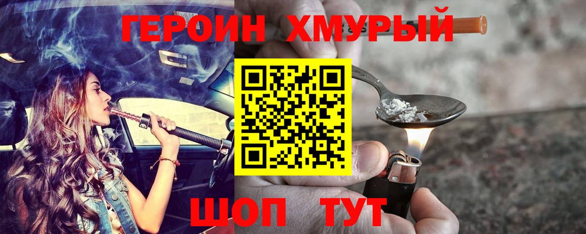 ГЕРОИН гречка  Вход с VPN  Карачаевск 