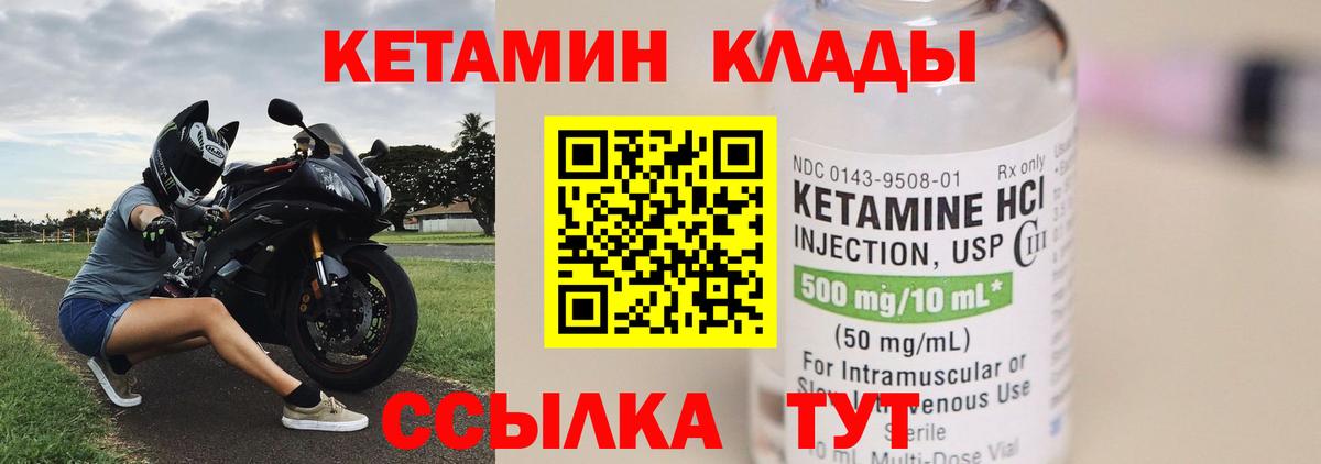 Карачаевск  это Telegram  КЕТАМИН ketamine  Вход с VPN  КЕТАМИН VHQ 