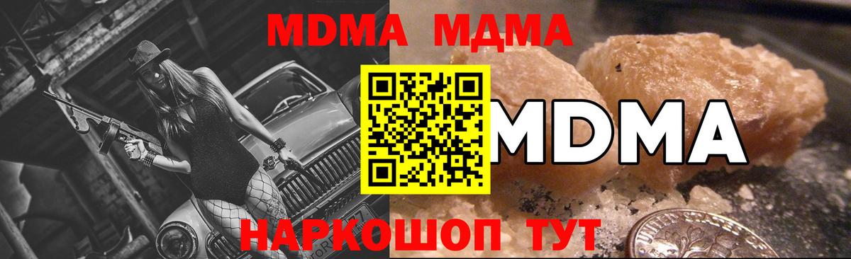 MDMA кристаллы Карачаевск