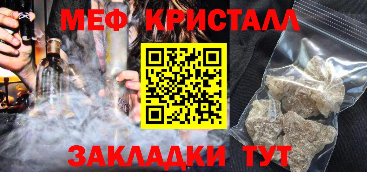 Карачаевск  Меф кристаллы  МЯУ-МЯУ  Мефедрон mephedrone  Вход с VPN 