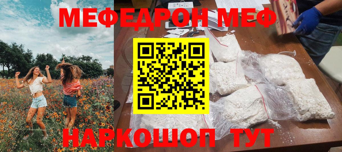 МЕФ  Карачаевск