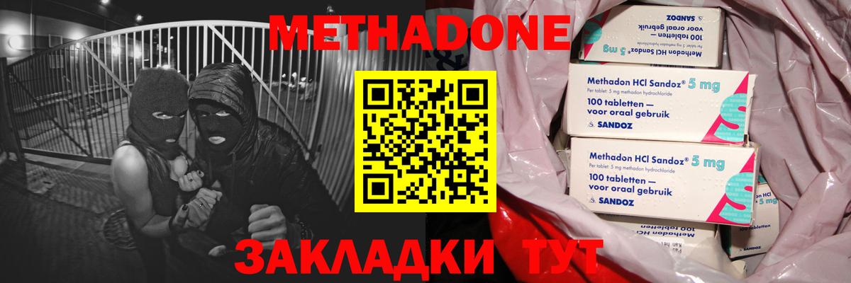 МЕТАДОН мёд  Вход с VPN  Карачаевск  МЕТАДОН мёд 