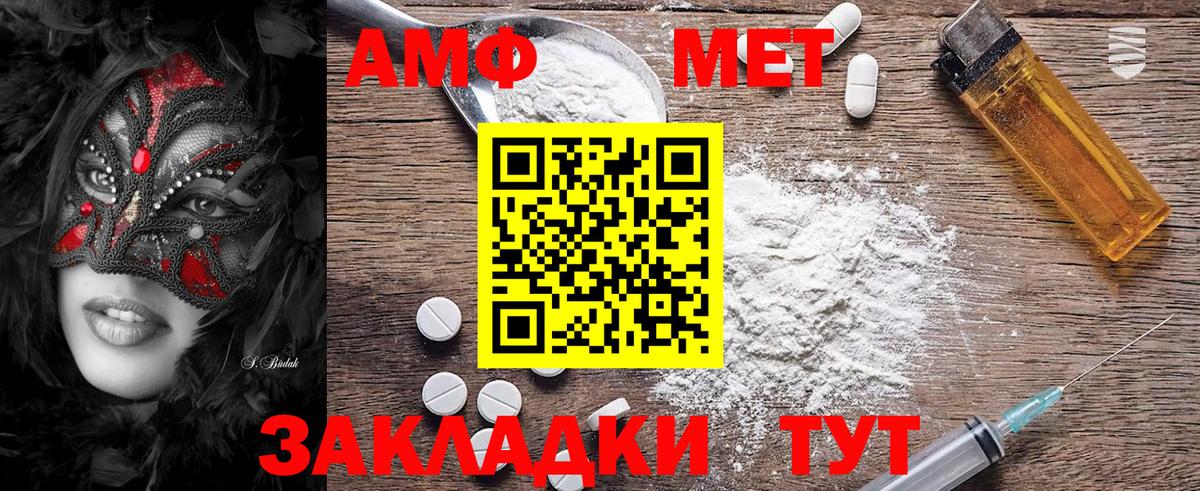 Карачаевск  Метамфетамин Methamphetamine  Вход с VPN  Метамфетамин Methamphetamine 