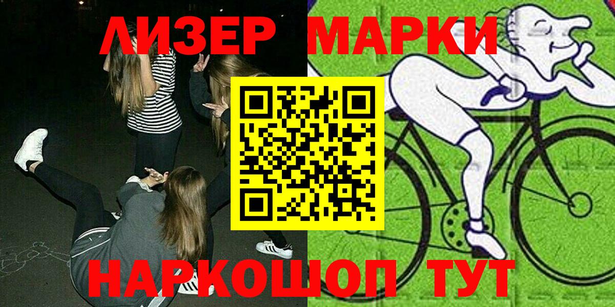 Карачаевск  Наркотические марки 1500мкг  где купить   Наркотические марки 1500мкг  Вход с VPN  Марки 25I-NBOMe 