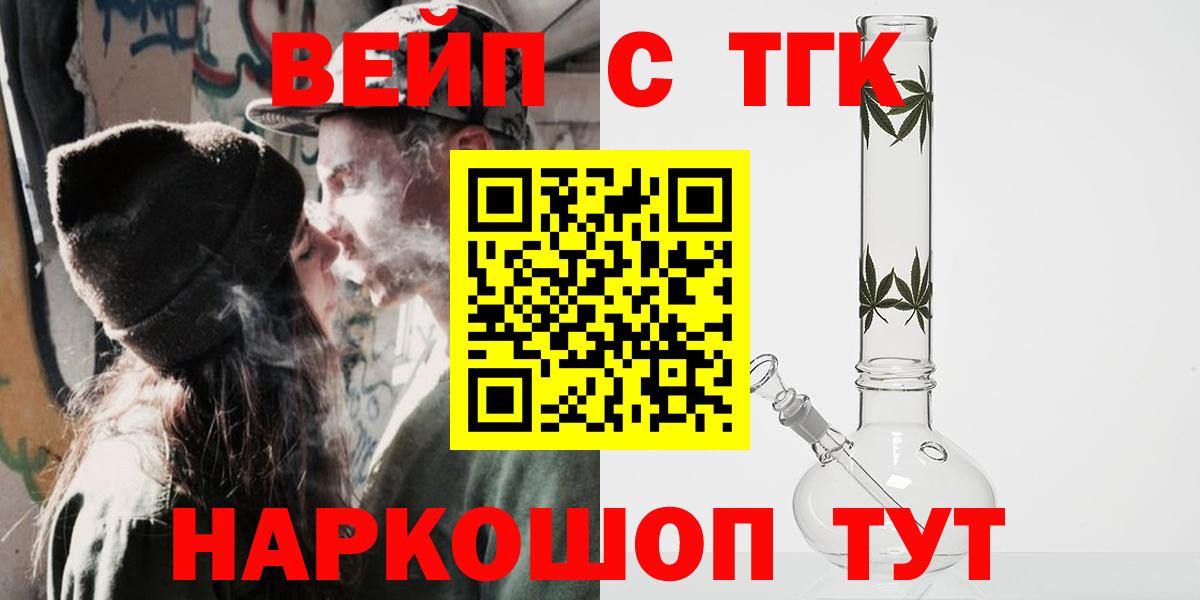 ТГК концентрат  ТГК концентрат  Карачаевск  Вход с VPN 